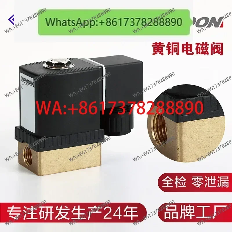 6013 BONDON QUANJIA Quanjia two-position two-way zero-pressure starting brass, stainless steel solenoid valve