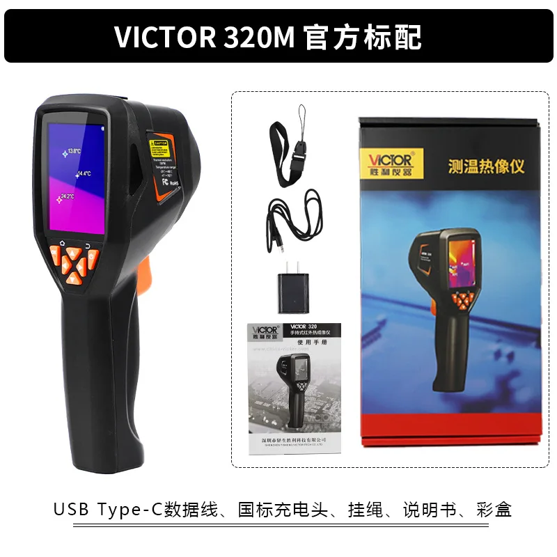 

Victory VC320 Handheld Infrared Thermal Imager, Industrial & Water Heating Detection Use