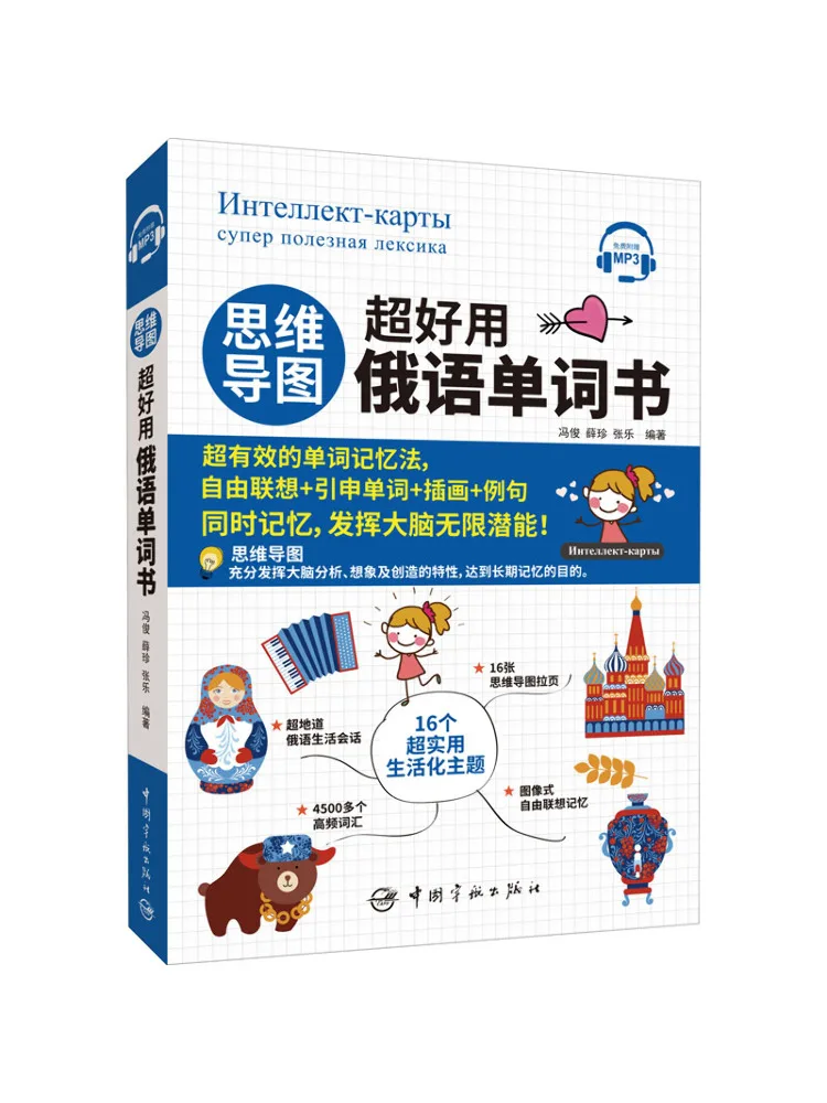 

Книга-Winshare Карта мышления супер простота в использовании Русское слово