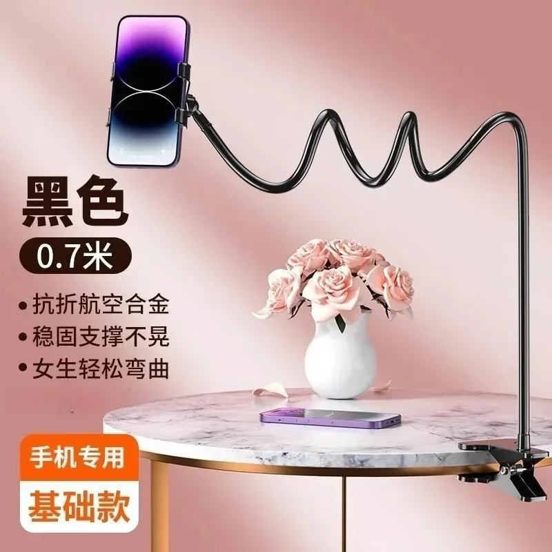 Multifunctional Bedside Clamp Lazy Stand Carbon Steel Support Holder For Phone Tablet Desktop Shooting Live Stream