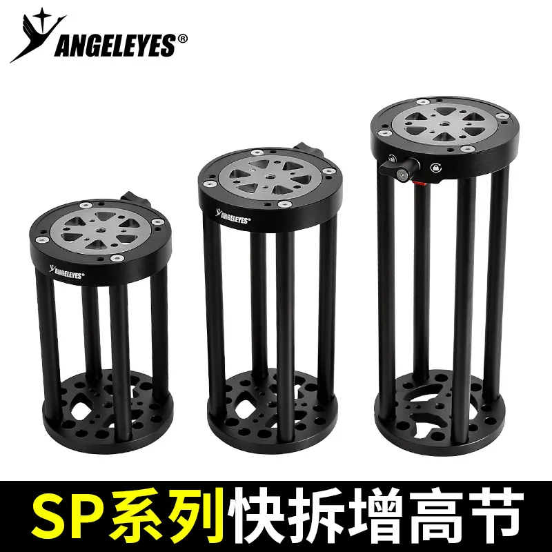 Angeleyes SP200 quick detachable height regulator easy to install equatorial instrument extension column