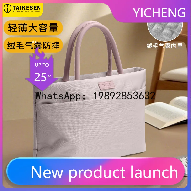 

Сумка для ноутбука PYJ: стильная и удобная портативная сумка для ноутбука для женщин