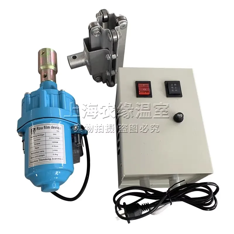 

24 В электрическая машина для намотки пленки, машина для прокатки теплицы, свернутый двигатель, автоматическое устройство для рулонной пленки, рольставни для теплицы