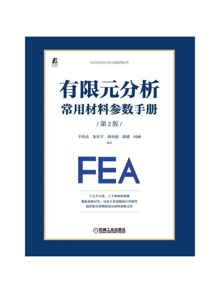 book-winshare-parametri-di-materiali-comuni-per-l'analisi-degli-elementi-finiti-2ª-edizione