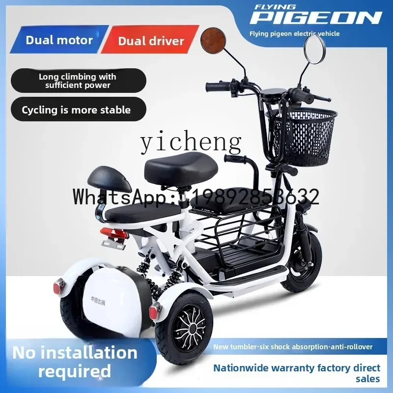AB  Flying Pigeon Electric Vehicle Tricycle Household Small Parent-Child Folding Battery Car for the elderly