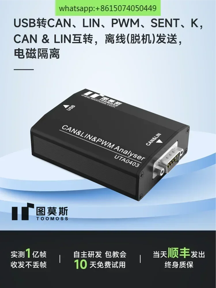 USB to LIN CAN CANFD PWM DIO analyzer, support DBC LDF protocol analysis firmware upgrade
