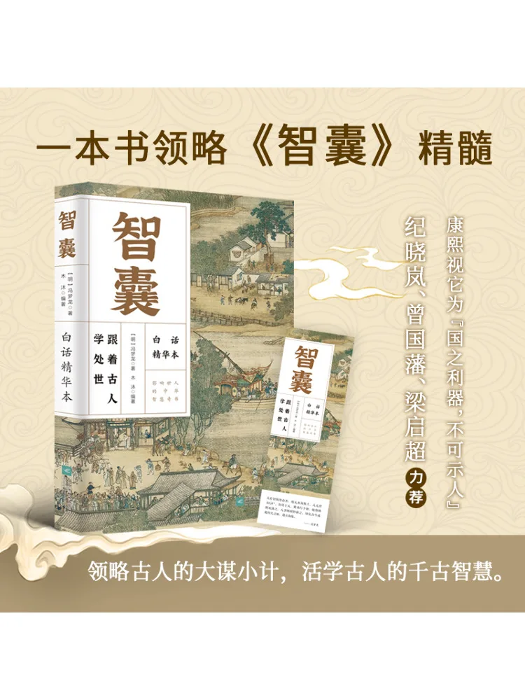 

Book-Winshare Think Tank Vernacular Essence Edition