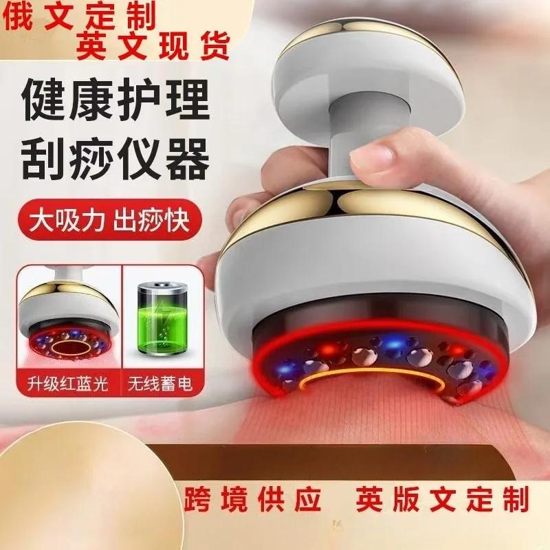 Electric Scraping Instrument Hot Compress Cupping Massager Meridian Brush Suction Therapy Body Massage Device