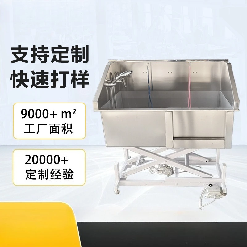 Pet Bathing Pool Electric Lifting Height Adjustable 304 Stainless Steel Dog Washing Pool