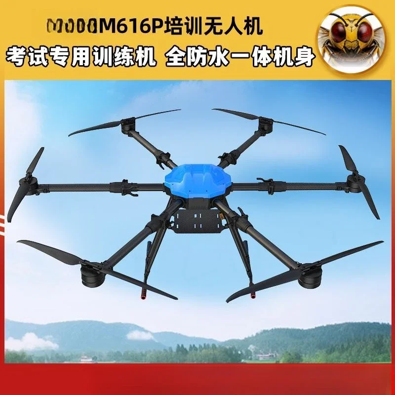 OEMM616P Four Types Of Multi-rotor Trainer Drone Test Training Dedicated UOM Registration SN Code