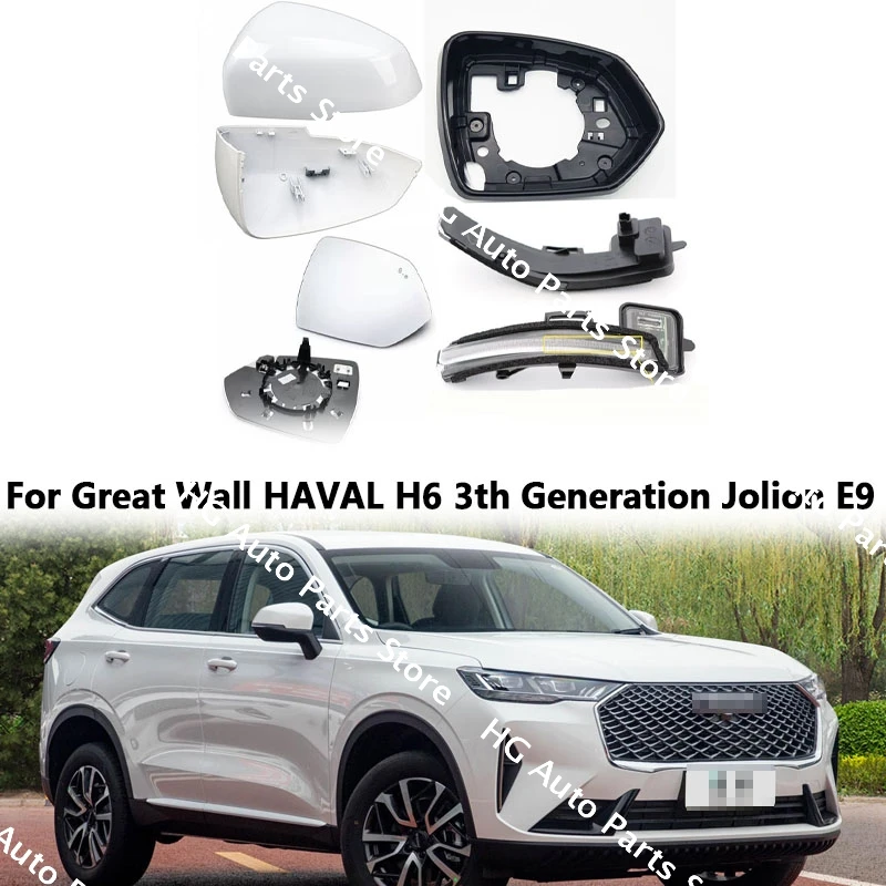 For Great Wall HAVAL Jolion E9 Cover Frame Glass Trim Bottom Holder Replace Auto Housing Turn Signal Cap 1PC Side Mirror