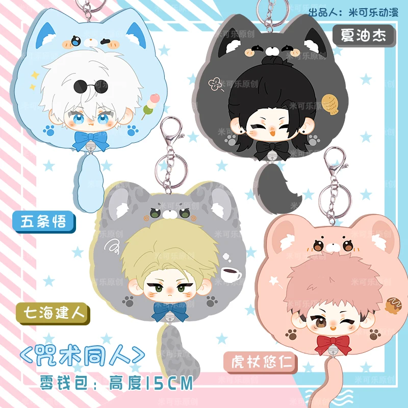 Anime Gojo Satoru Geto Suguru muñeco de peluche monedero bolsa lindo Nanami Kento Itadori Yuji juguete auriculares bolsa de almacenamiento Mini carteras 15cm