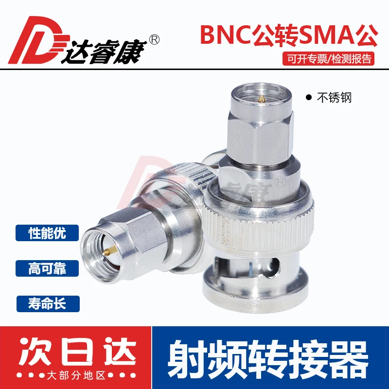 Bnc To Sma Adapter … - image