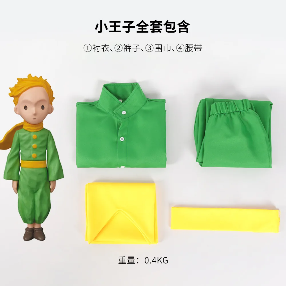 Anime The Little Prince Cosplay Costume Green Suit Clothing Uniforms Halloween Carnival Party for Children's Adults Outfit Set