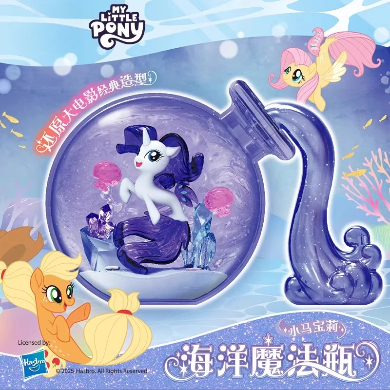 Authentic My Little Pony Ocean Magic Bottle Blind Box Girl Ziyue Biqi Drift Bottle Ornament Trendy Mystery Box Gift Present
