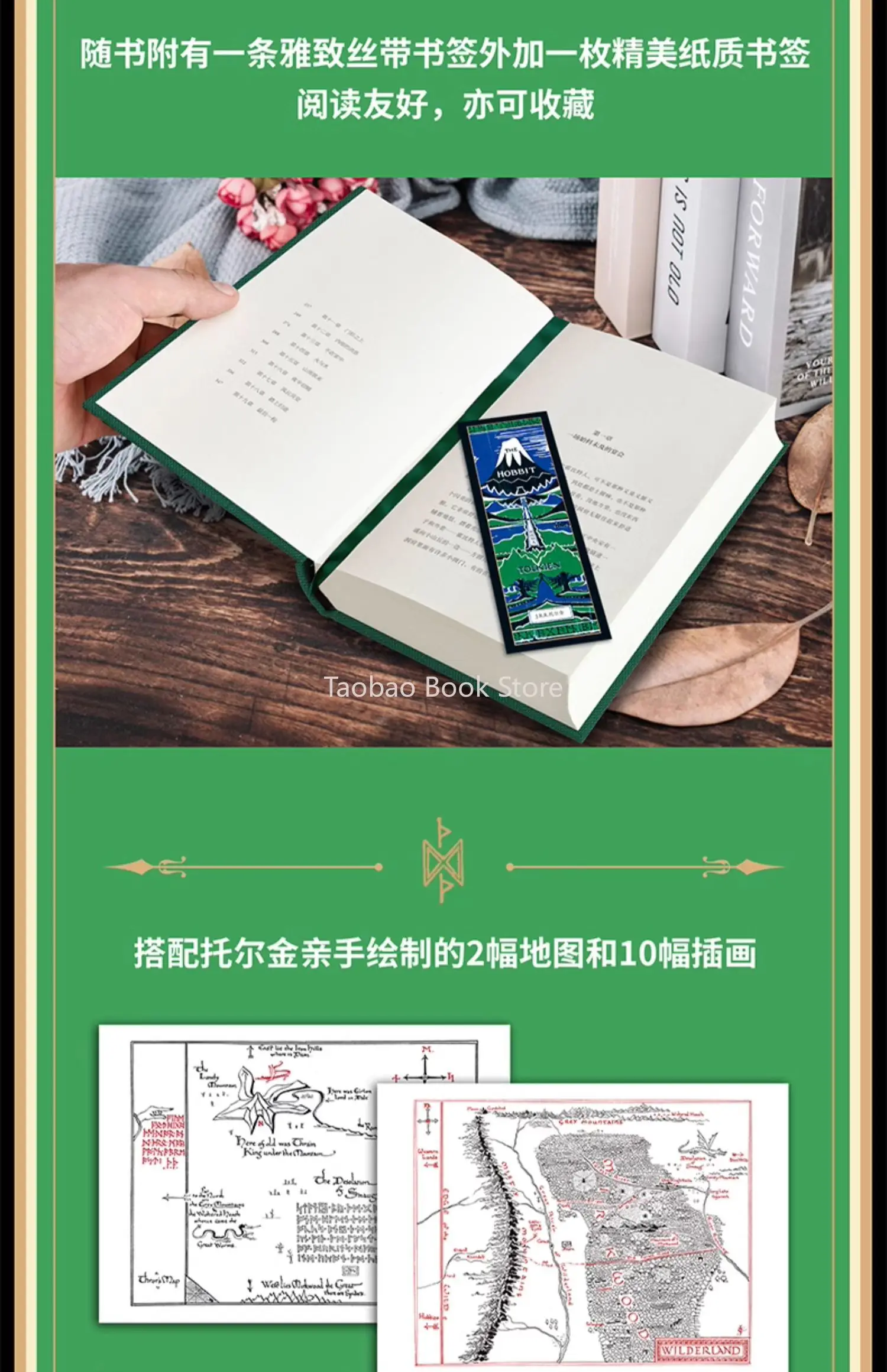 The Hobbit: J.R.R. Tolkien's Deluxe Edition - 3 Postcards, 1st Edition Notes, Letter - Classic Fantasy Bestseller