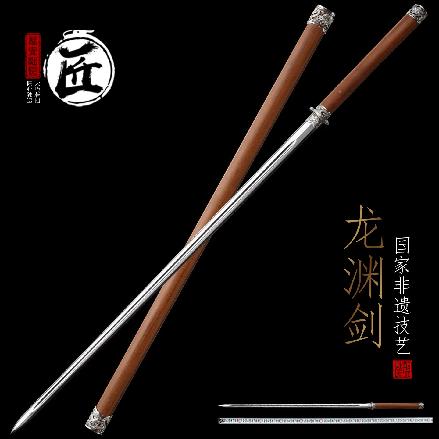Handmade Longyuan Chinese Jian Sword Wood Scabbard Traditional Chinese Collectible Decorative Sword Art Display Ornament