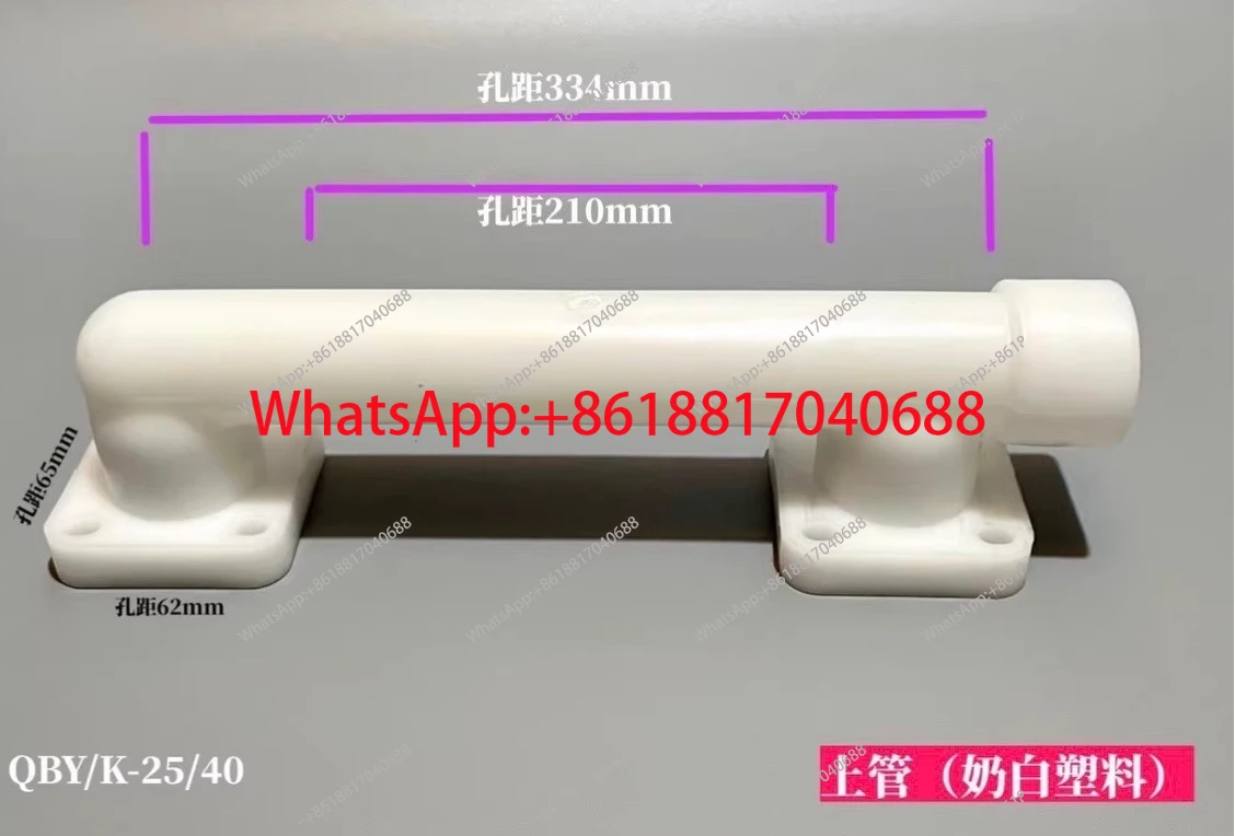 QBY/K-25/40 Pneumatic Diaphragm Pump PP Down Tube Milky White Plastic Diaphragm Pump Fittings Base Plastic Water Inlet Pipe