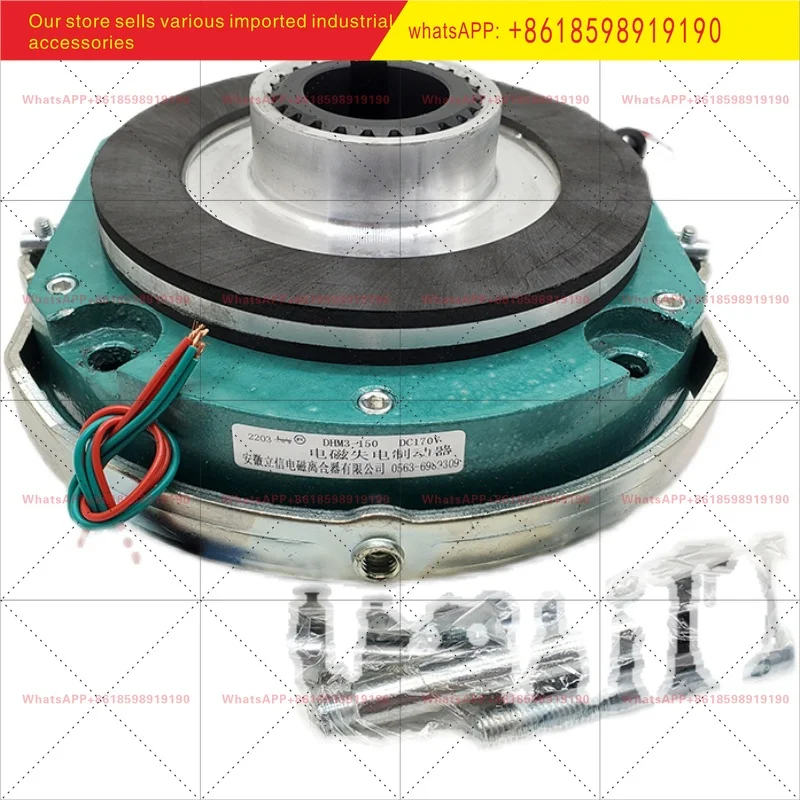 

Электромагнитный тормоз в сборе DHM3 08 15 30 40 80 150, тормоз двигателя при отключении питания