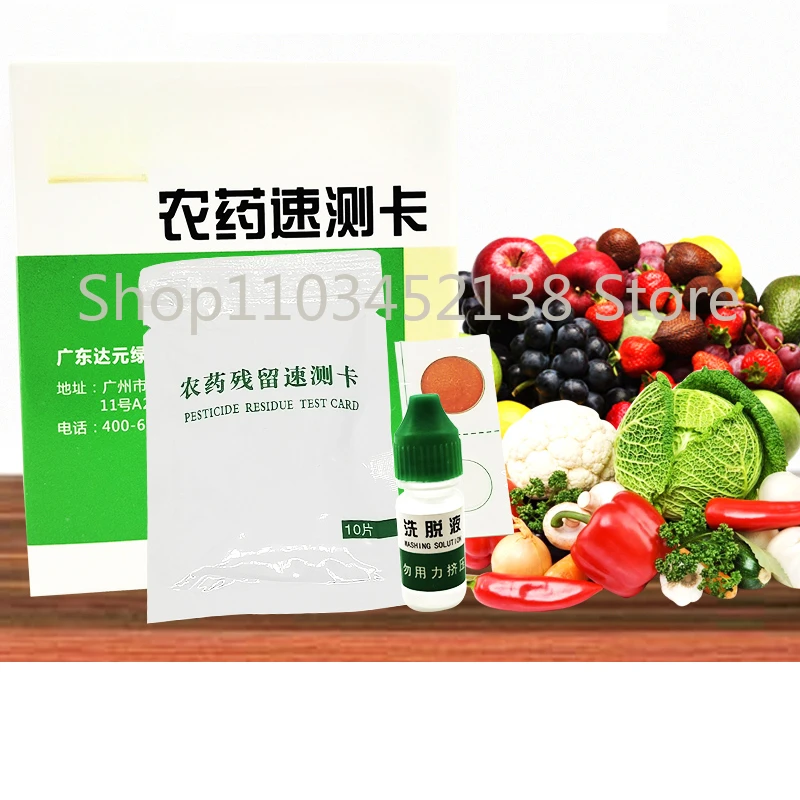 Pesticide Residue and Pesticide Quick Test Card Test Paper Pesticide  Fruit Vegetable Residue Rapid Test