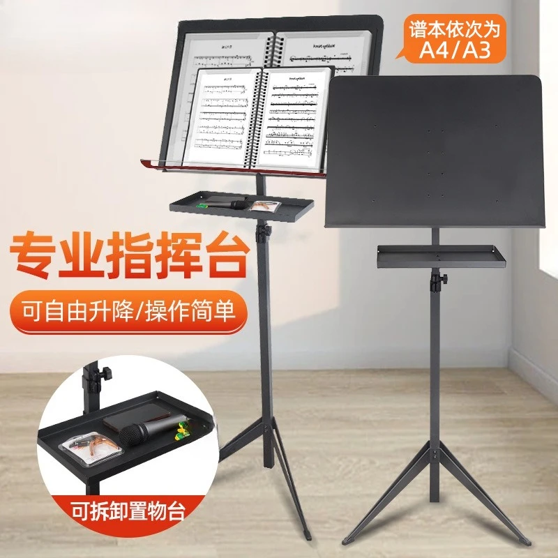 The Podium, The Orchestra,  School Performance,  Stage Conductor, Large Table Can Lift The Violin Large  Stand