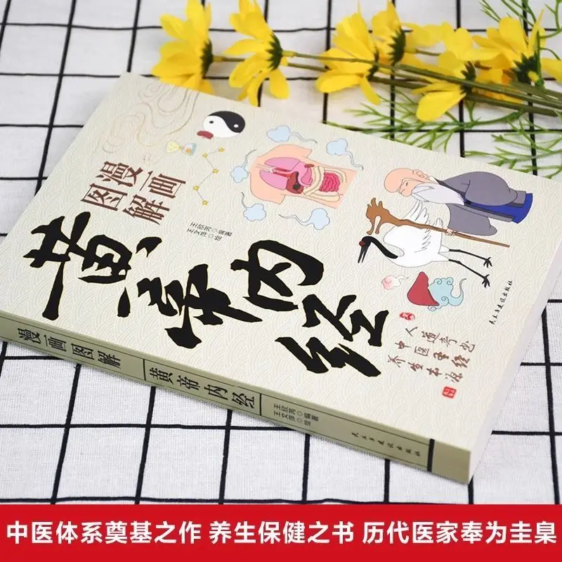

Classic Book of Chinese Studies Comic Book "Tao Te Ching", Wisdom in Dealing with People's Lives, Philosophy of Life Libros