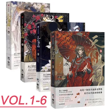 Cennet Yetkilileri Nimet 6 5 4 3 2 1 Çizgi Roman, Mo Xiang Tong Xiu Tian Guan Ci Fu 1-6 Çin BL Manga Özel Hediye Sürümü