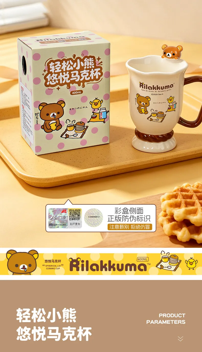 Mtutu Neue Rilakkuma Keramiktasse Milchbecher Niedlich 400ml Bedruckter Wasserbecher für Kaffee, Milch, Tee, Zuhause, Büro, Paar-Trinkbecher Geschenke – Detail 13