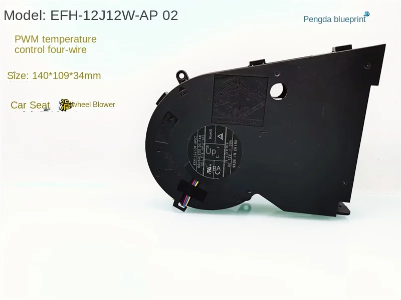 

EFH-12J12W-AP02 12V high air volume PWM car seat 14CM chassis blower turbine fan