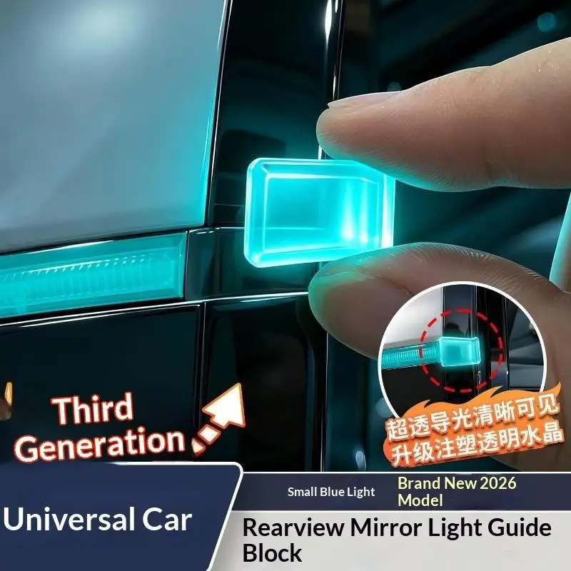 Rearview Mirror Turn Signal Light Guide Block Non-destructive Installation Mirror Indicator Light Block Car Exterior Accessorie