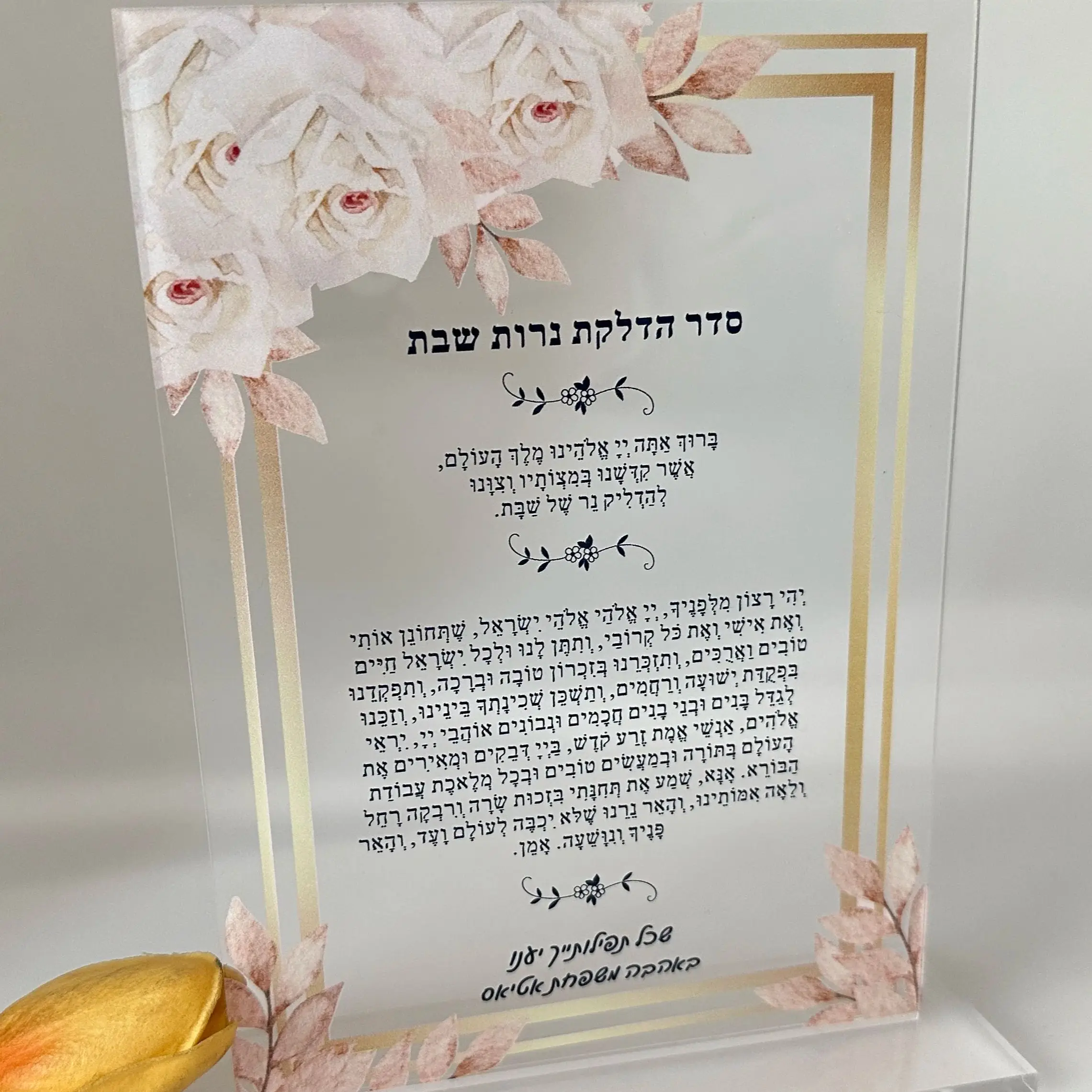 

Custom Transparent Acrylic Wedding Invitation Card, Personalized Printed, Hebrew Prayer Blessing Souvenir,Soft PVC Cards,10Pcs