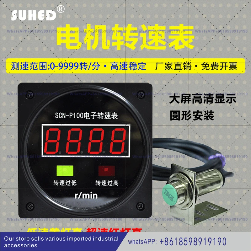 Digital tachometer speedometer sensor display revolution detection gear motor