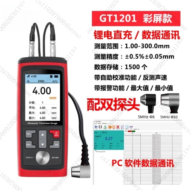 مقياس سمك بالموجات فوق الصوتية GT1201 مقياس عالي الدقة للبلاستيك الزجاجي المعدني مع تخزين البيانات والبرمجيات الملونة #3