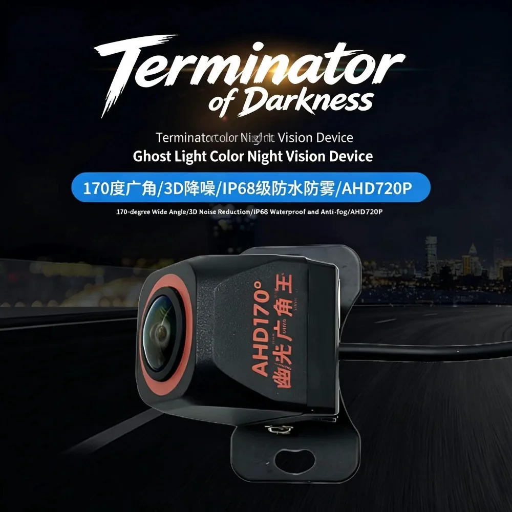 170° Wide Angle AHD Low-Light Night Vision HD Fisheye Reverse Cam 3D Noise Reduction IP68 Waterproof For Android Screen Host