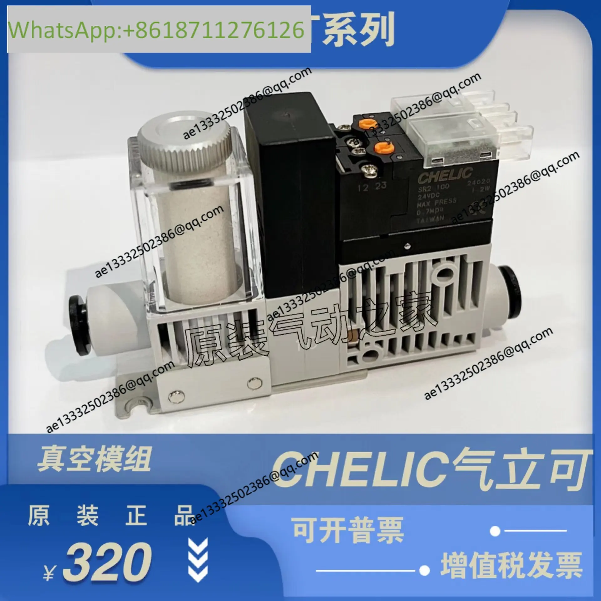 Brand new original CHELIC pneumatic vacuum module VK20T/VK20ST-10-06-DC24-L-C