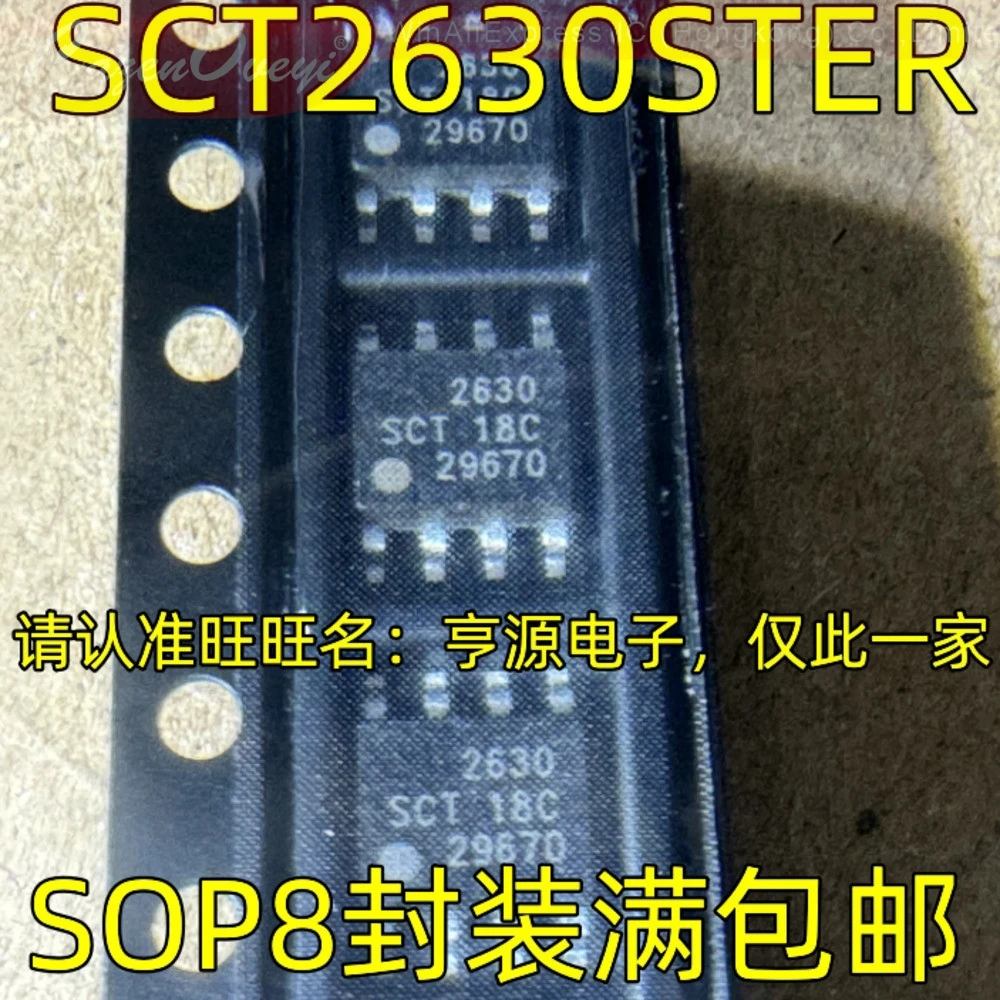 5pcs/lot 2630 SCT2630STER 2674M-12 LM2674M-12 2674M5.0 LM2674 267817IBZ ISL267817IBZ SOP-8