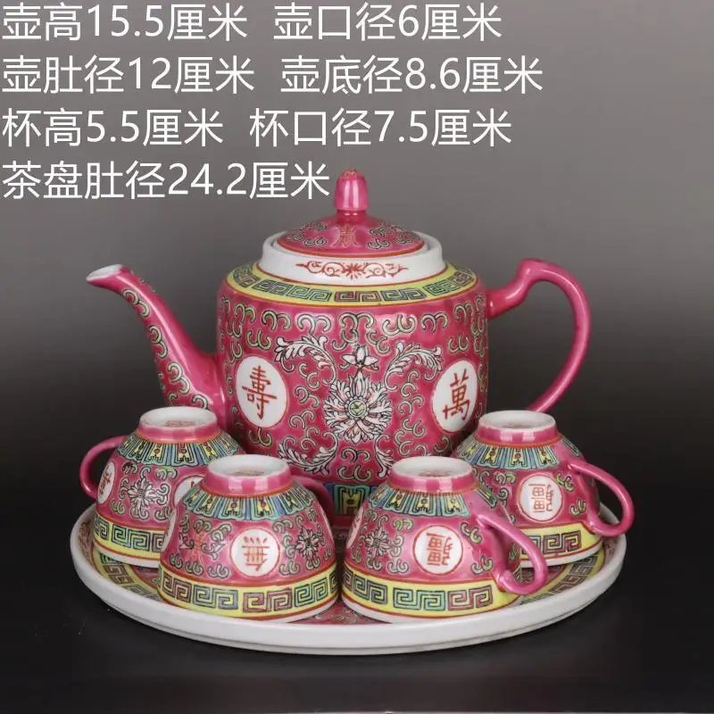 Chinese Pink Famille Rose Porcelain Design Teapot Cup Plate Set 1970S