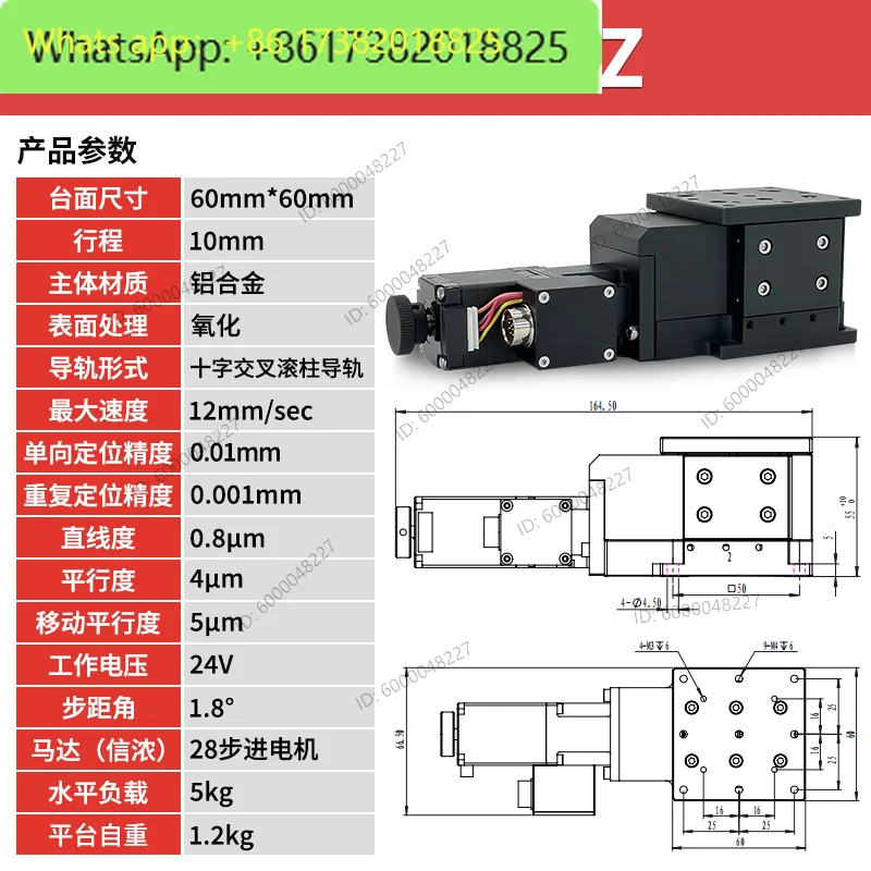 Small high-precision wedge electric lifting slide table Z-axis adjustment displacement module one-dimensional workbench