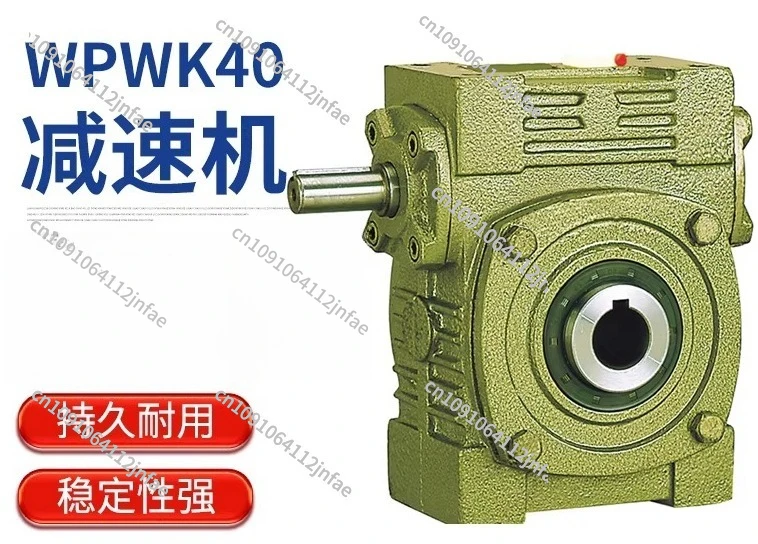 

Червячный редуктор, небольшой редуктор WPWK40, миниатюрная железная оболочка, коробка передач, коробка передач