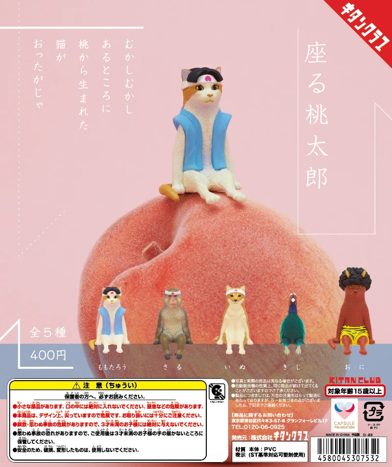 

Kitan Original capsule toys Momotaro sitting cute kawaii Momotaro cat Monkey Dog Pheasant Oni neko sit gashapon figures
