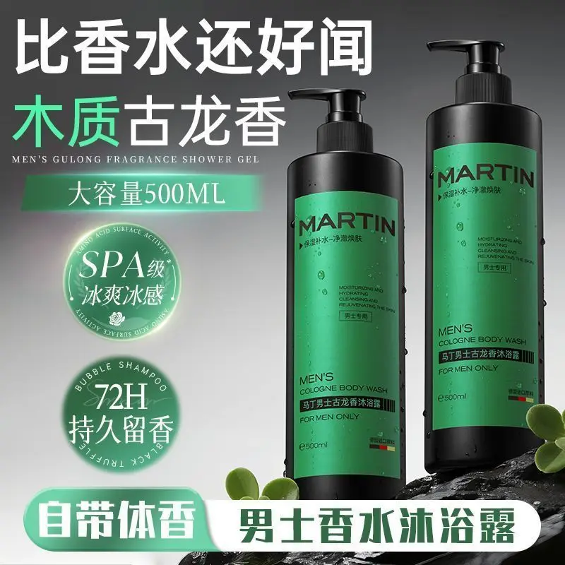 Men Shower Gel Deep Cleansing Oil Control Anti Mite Body Acne Control Hydrating Long Lasting Cologne Fragrance