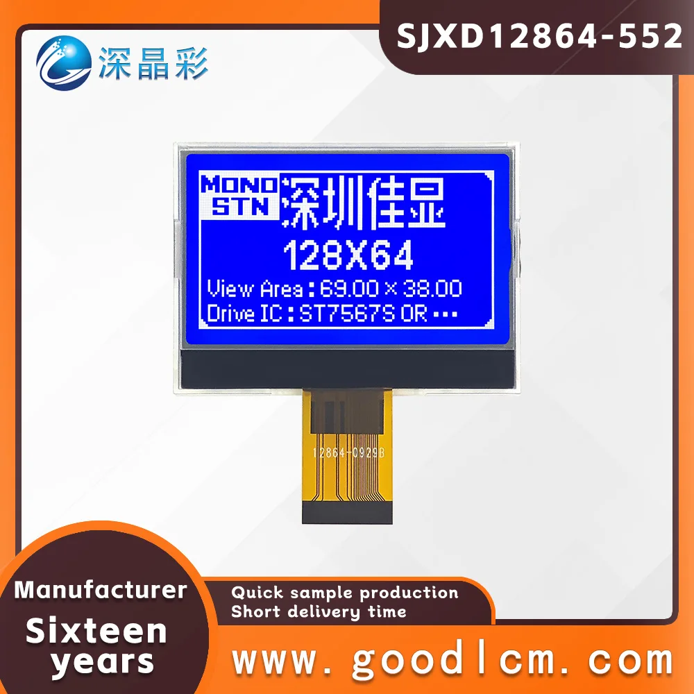 Serial port parallel port SJXD12864-552 COG type 128*64 LCD screen dot matrix graphic display low-power instrument screen