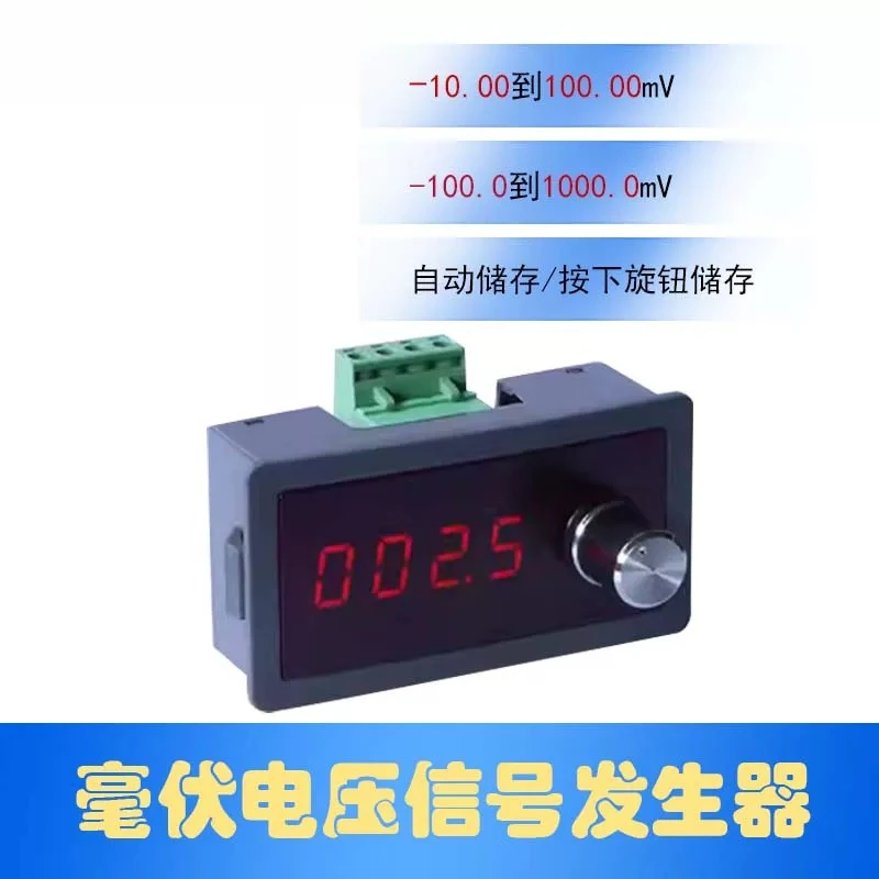 High precision millivolt voltage signal generator source thermocouple temperature control meter pressure sensor Q01H07