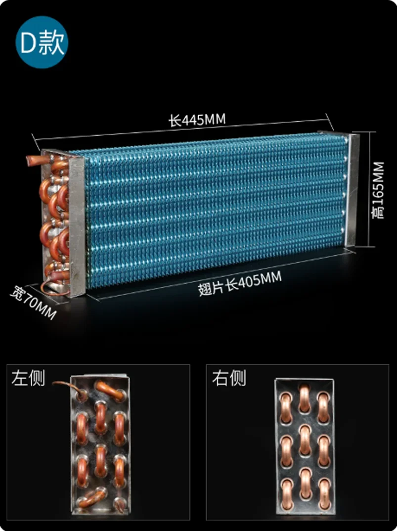 Copper Tube Air-cooled Evaporator Condenser Small Refrigerator Freezer Display Cabinet Refrigeration Radiator