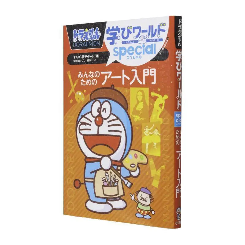 An Introduction To Art For Everyone Fujiko F Fujio Shogakukan 9784092592261 Book