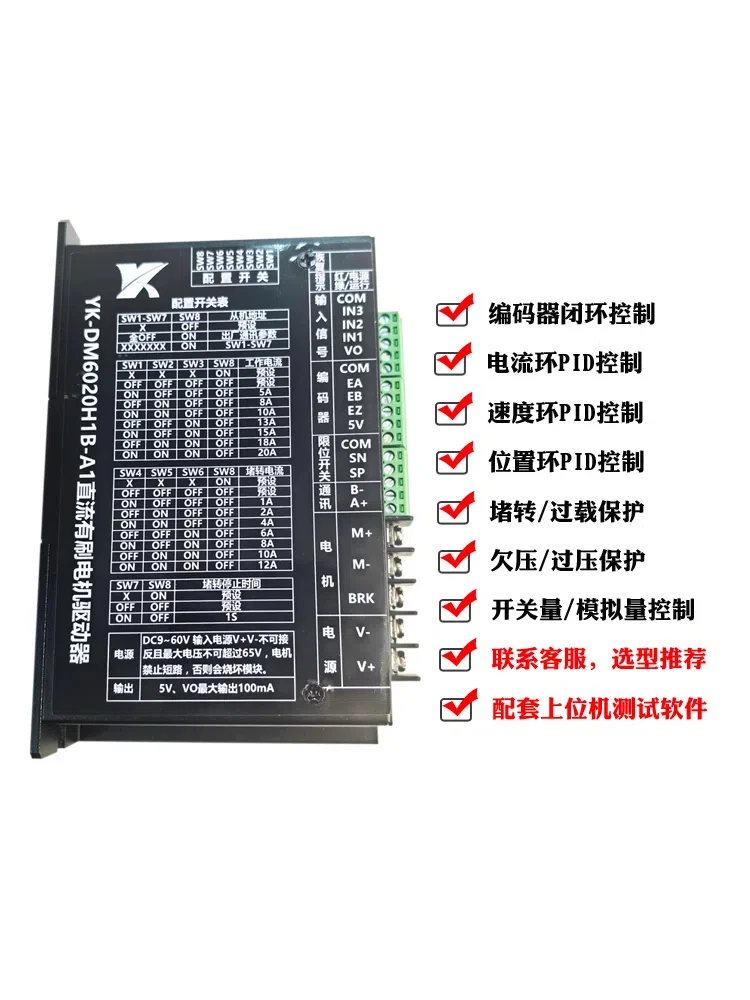 

9-60V 20A DC Motor Driver/forward and Reverse Speed Regulation/PID Closed-loop Support RS485 Analog Quantity
