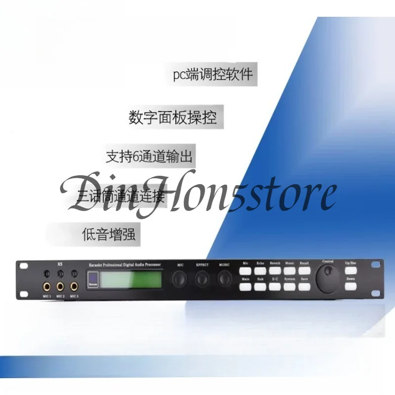 X5 Pre-effect Device KTV Outdoor Pre-audio Processor Three-level Anti-howling Reverb