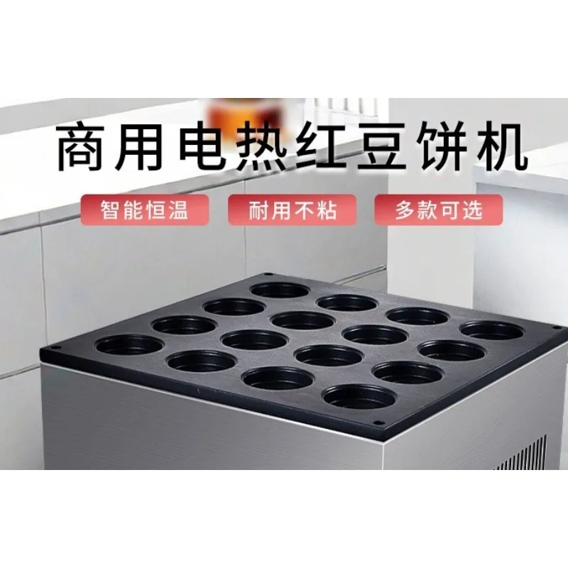 Scone machine Commercial 16-hole electric red bean cake machine Taiwan wheel cake machine stall
