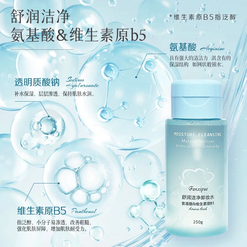 Amino Acid Makeup Remover Water 250g with Pump, Gentle Cleansing for Sensitive Skin, Effectively Removes Impurities