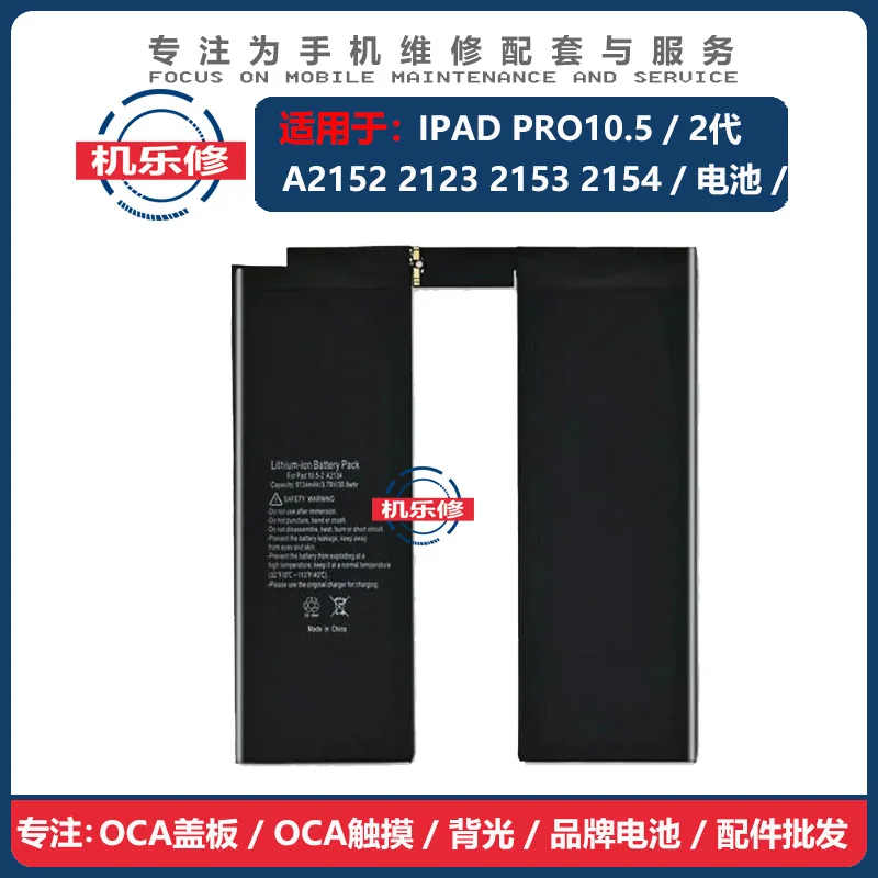 JALO Tablet Battery for iPad Pro 10.5 inches Replacement Batteries Cells for iPad A1701 A1709 A1852 A2152 A2123 A2153 A2154